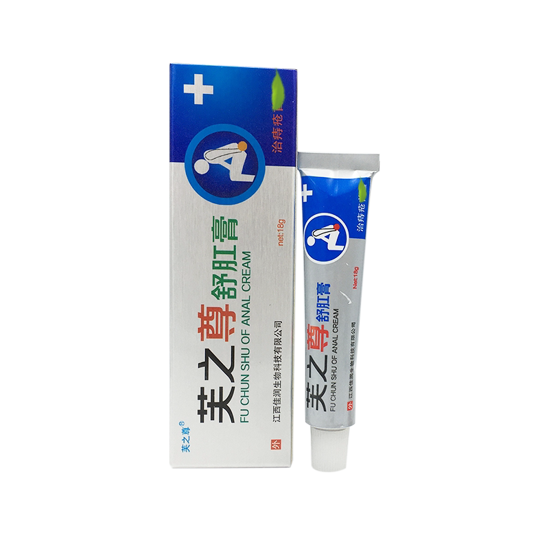 芙之尊舒肛膏1送1正品包邮