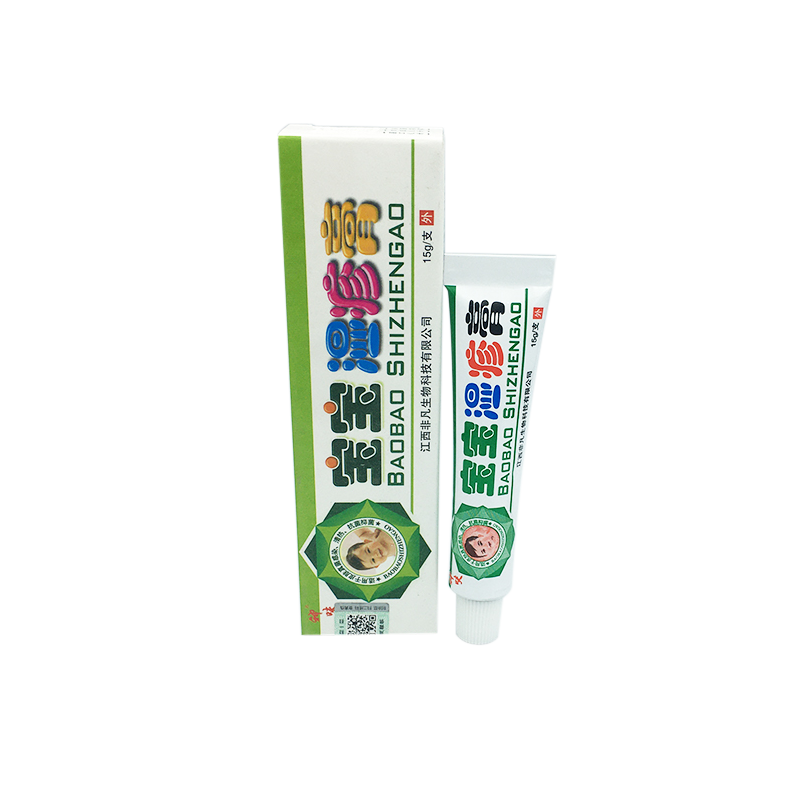 神呋宝宝抑菌乳膏正品包邮1送1
