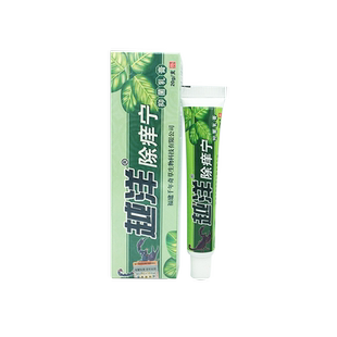 越洋除痒宁抑菌乳膏20g皮肤外用 蚊虫叮咬外用舒缓软膏正品1送1