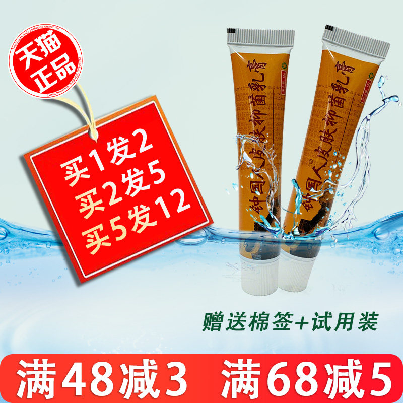 芙友中国人草本抑菌乳膏