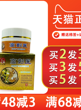 高彰医肤清抑菌乳膏皮肤瘙痒大腿内侧止痒膏手起小水泡藓膏肤立清