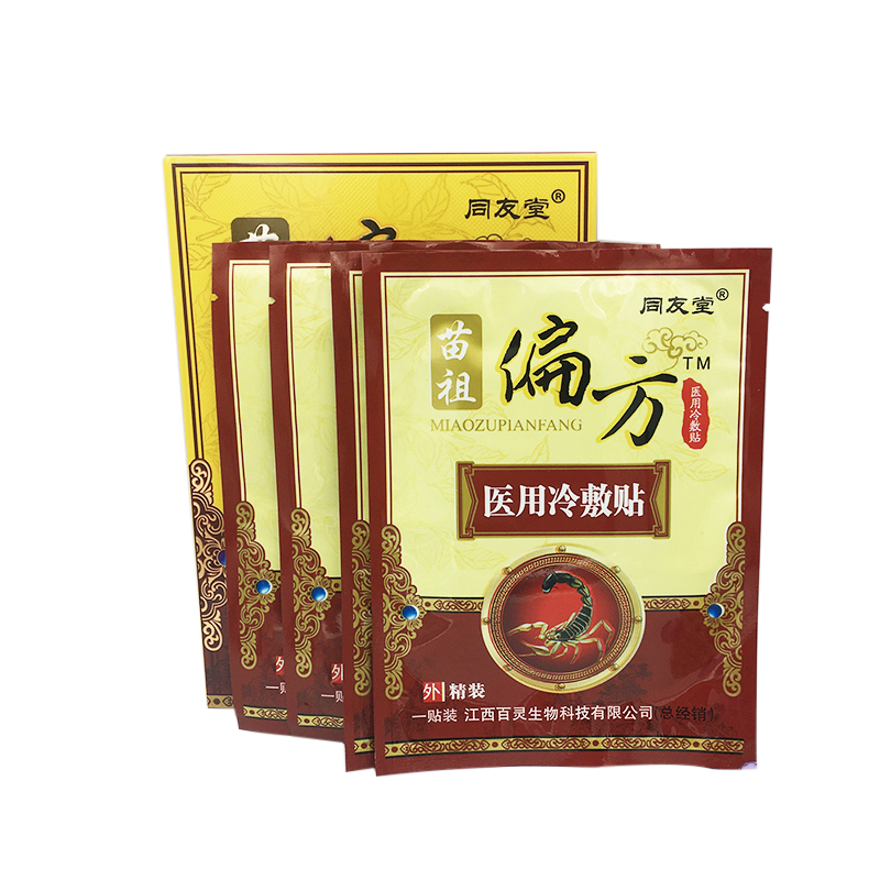 同友堂苗祖偏方医用冷敷贴1送1