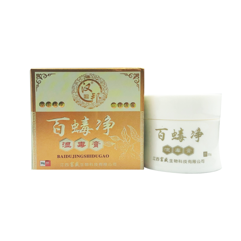 汉邦30g百蝳净湿毒膏软膏1送1