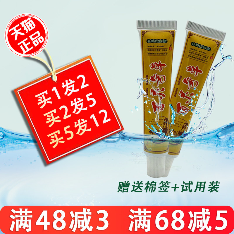 夫敏克百灵奇草皮肤外用草本