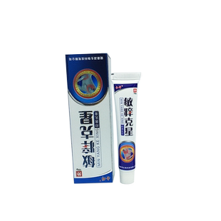 金蝉敏痒克星乳膏 1送1  敏痒克星抑菌乳膏正品包邮草本乳膏