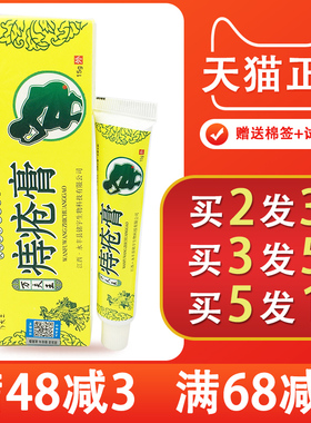 2送1 5送5 万夫王痔消灵软膏 万夫王痔疮膏正品包邮皮肤外用