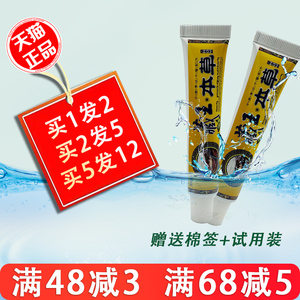 百代医传藏王本草草本乳膏