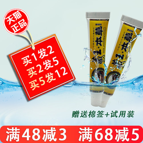百代医传藏王本草草本乳膏