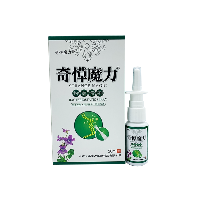 奇愺魔力抑菌喷剂鼻痒通气鼻塞