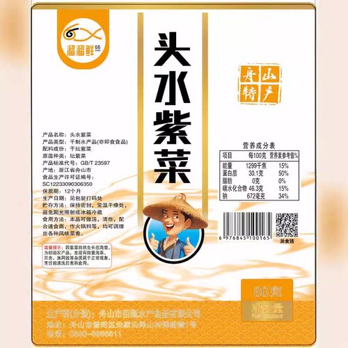 宁波舟山免洗今年新货包邮紫菜头