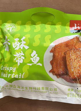 舟山老州山香酥带鱼开袋即食