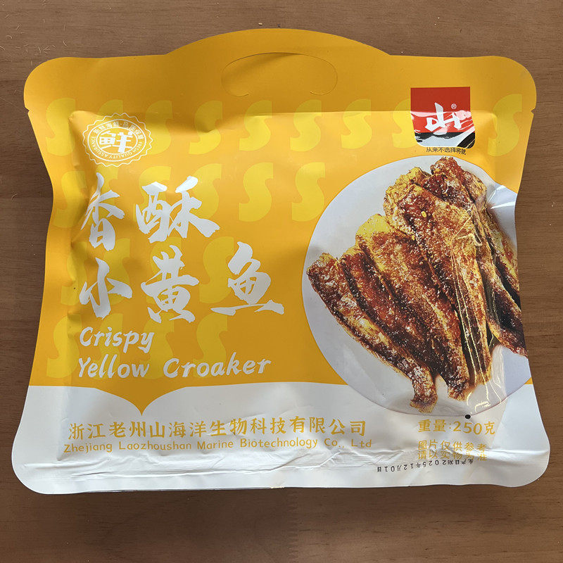 舟山特产零食老州山香酥黄鱼独立小包装普陀山同款开袋即食包邮