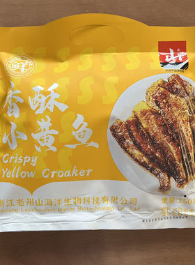 舟山特产零食老州山香酥黄鱼独立小包装普陀山同款开袋即食包邮