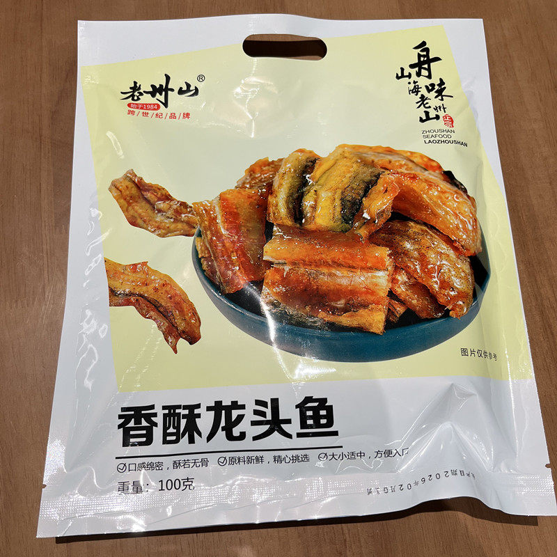 舟山老州山香酥龙头鱼开袋即食