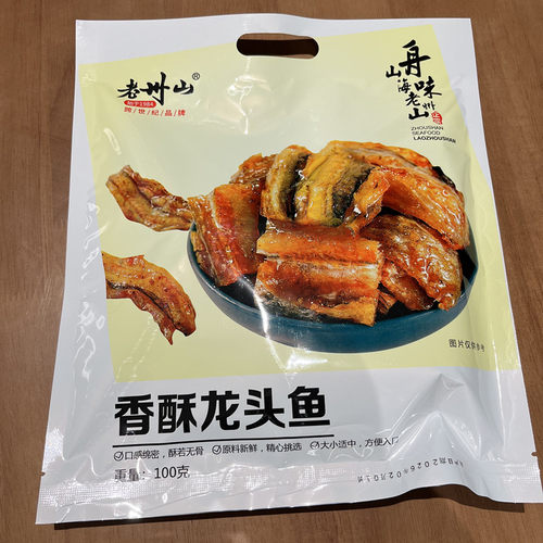 舟山老州山香酥龙头鱼开袋即食