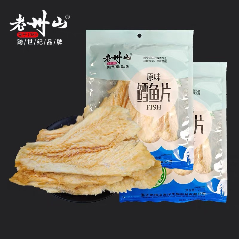 老州山即食碳烤深海雪鱼片烤鳕鱼片舟山特产手撕海味孕妇健康零食