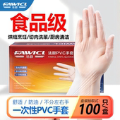 法厨厨房家用一次性PVC手套丁腈乳胶食品级餐饮美容加厚防水清洁