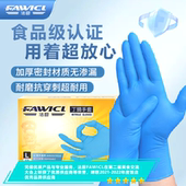 一次性丁腈防护手套蓝色无粉高弹耐用加厚橡胶一次性手套美容美发