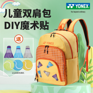 YONEX尤尼克斯yy羽毛球包儿童款青少年双肩魔术贴大容量包BA299CR