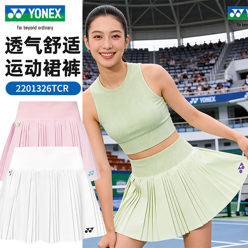 26新款YONEX尤尼克斯羽毛球服女防走光带内衬舒适透气运动短裙,运动/瑜伽/健身/球迷用品,羽毛球裙,淘宝优惠券,粉丝福利购,淘宝优惠卷