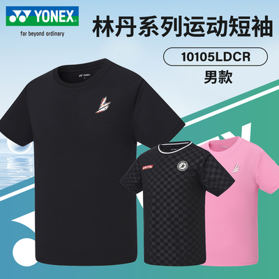 YONEX尤尼克斯羽毛球服林丹同款