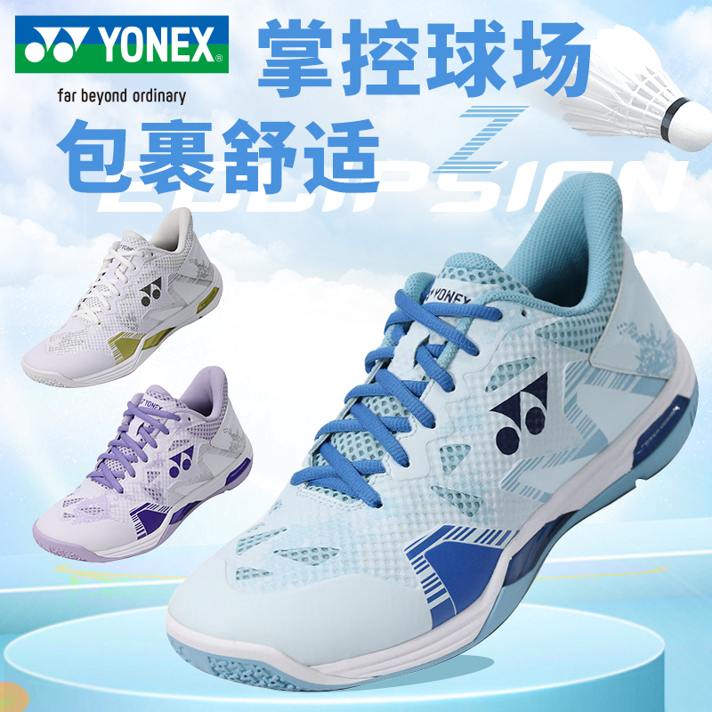 YONEX尤尼克斯羽毛球鞋防滑减震