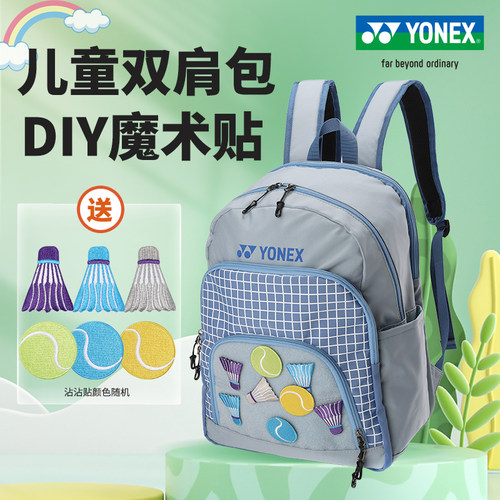 尤尼克斯羽毛球包大容量双肩背包
