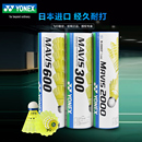 M2000 YONEX尤尼克斯羽毛球尼龙塑料球耐打王yy室内外打不烂M600