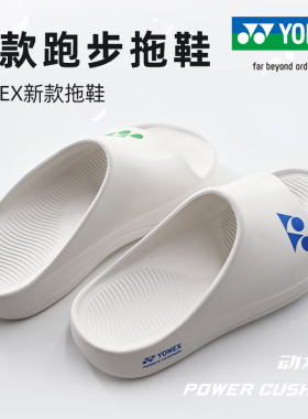 2025新款yonex尤尼克斯yy男女款夏季减震舒适跑步运动休闲拖鞋