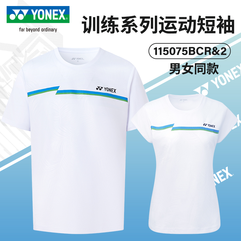 YONEX尤尼克斯羽毛球服透气