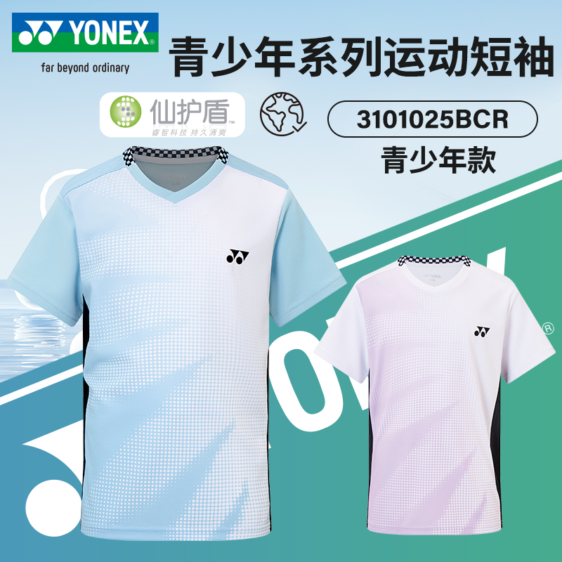 YONEX尤尼克斯羽毛球服舒适透气