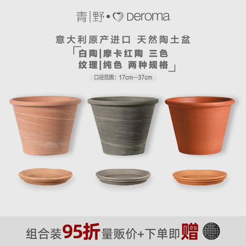 帝罗马星空纹理陶土盆北欧简约盆