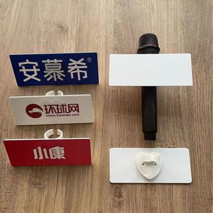 台标话筒夹子麦标夹卡扣麦扣麦克风LOGO牌麦牌咪牌亚克力可定制