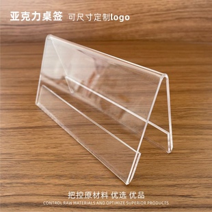 亚克力定制台卡三角桌牌人名桌签会议人员卡座次台摆uv定制logo