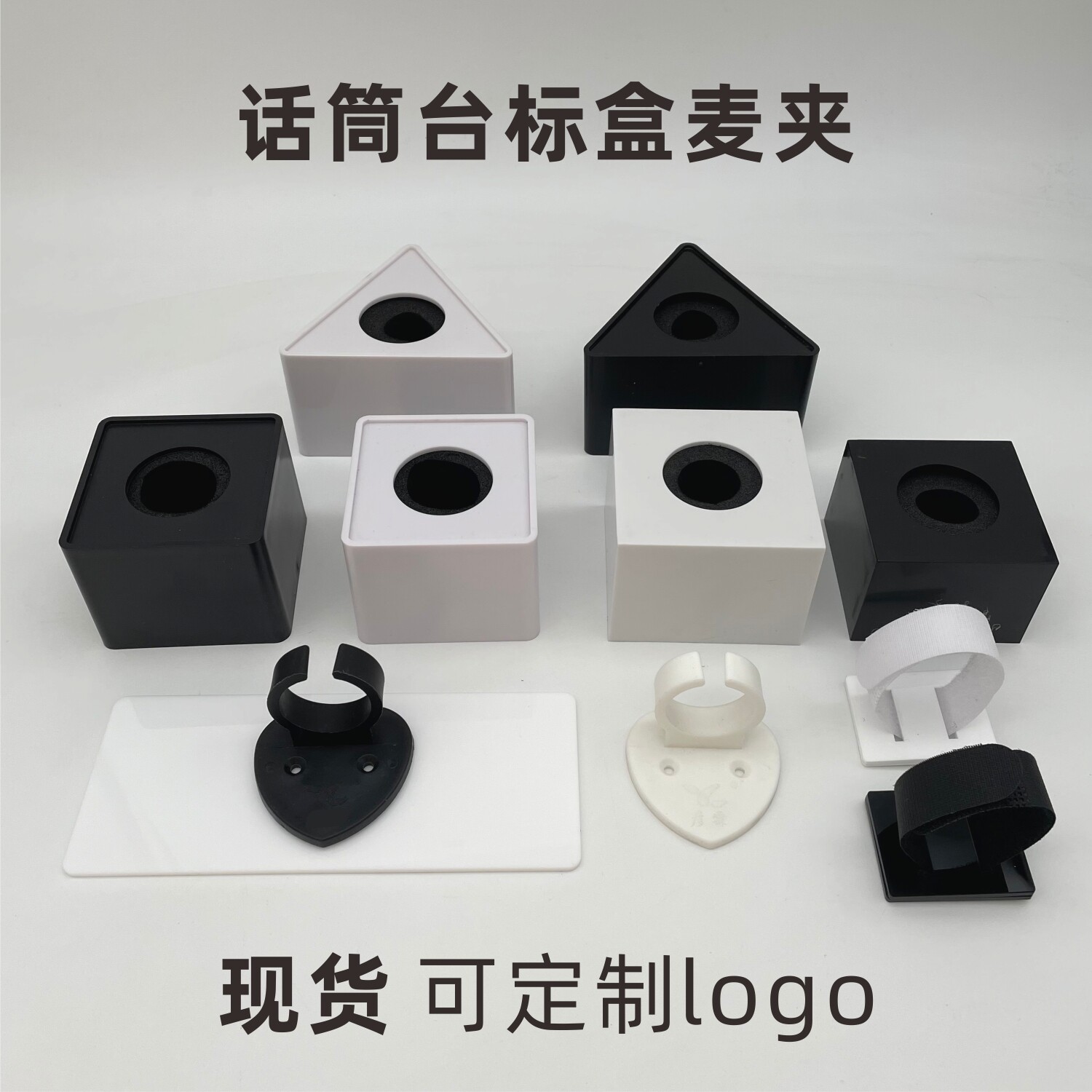 麦克风麦标盒话筒台标定制亚克力LOGO电视台摄像采访麦牌话筒麦盒