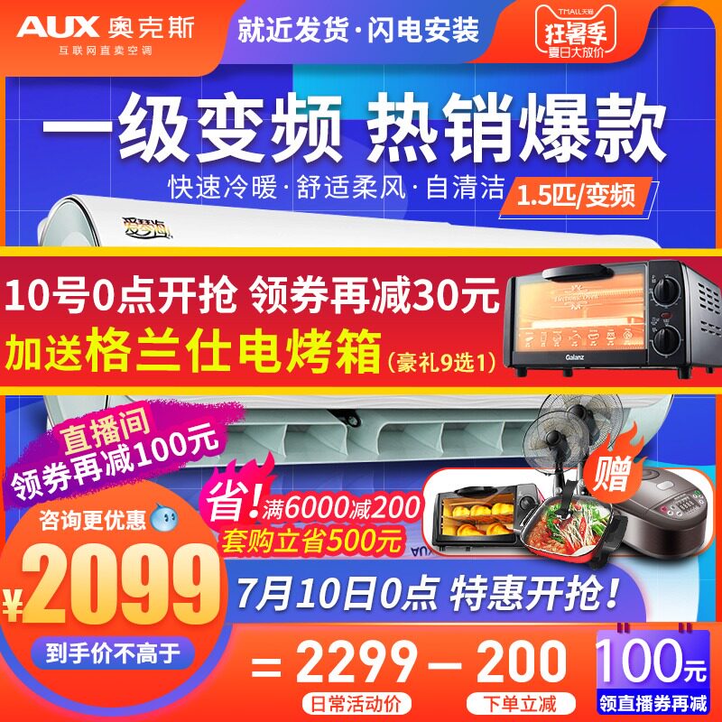 奥克斯35R3QYQ1大1.5匹冷暖家用一级变频壁挂机式空调旗舰店官方