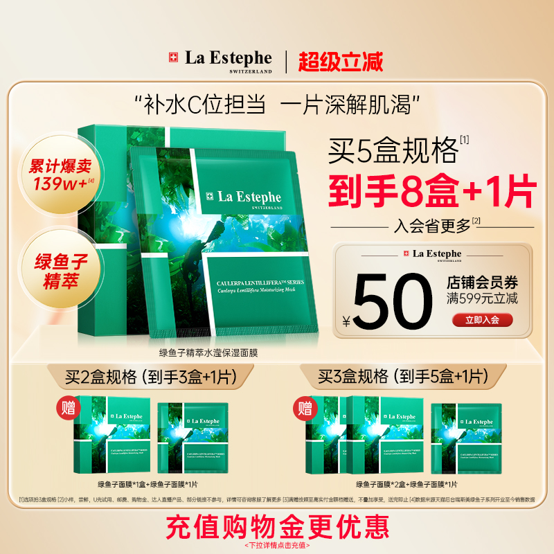 瑞士进口绿鱼子补水保湿面膜