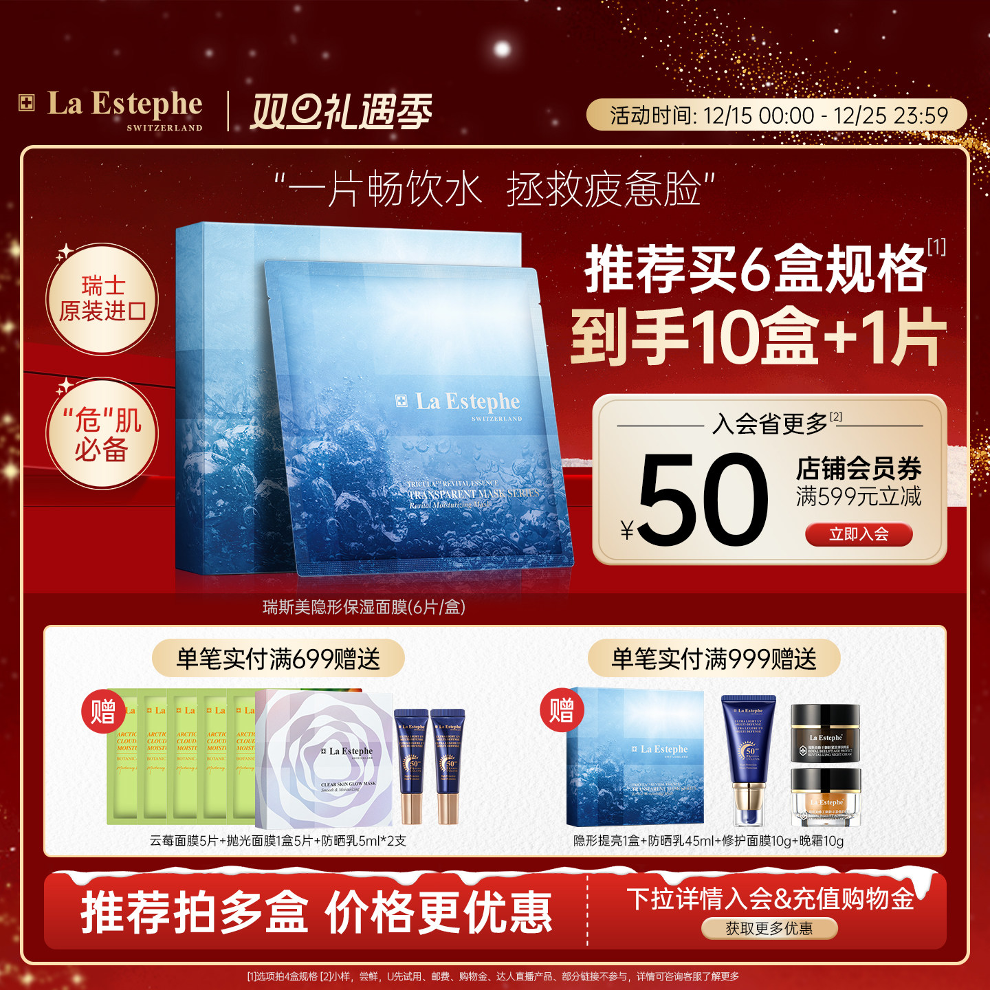 ��ʿ����laestephe��˹�����α�ʪ��Ĥ����ˮĸ���Ȳ�ˮ�ܼ��ǻ�209Ԫ