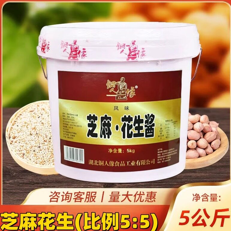 铜人像芝麻酱花生酱桶装商用火锅蘸料武汉热干面凉皮凉面小吃拌酱