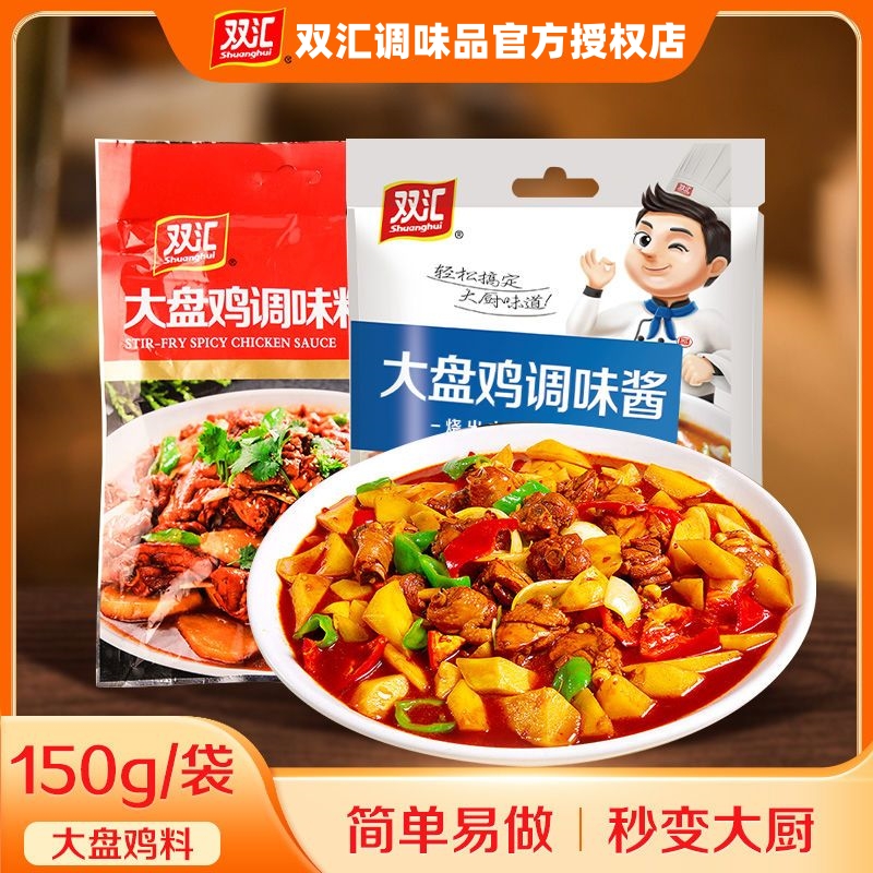 双汇新疆大盘鸡调味酱麻辣烧鸡公