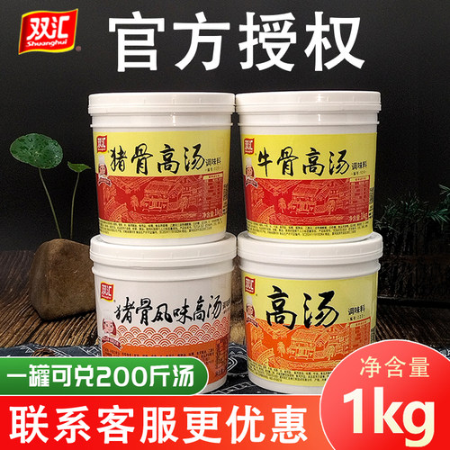 双汇猪骨高汤浓缩商用白汤浓汤宝