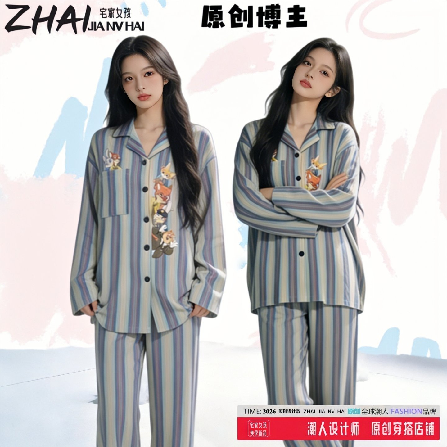 2026新款艺术生绝美睡衣女士秋冬季情侣装可外穿家居服动物城套装