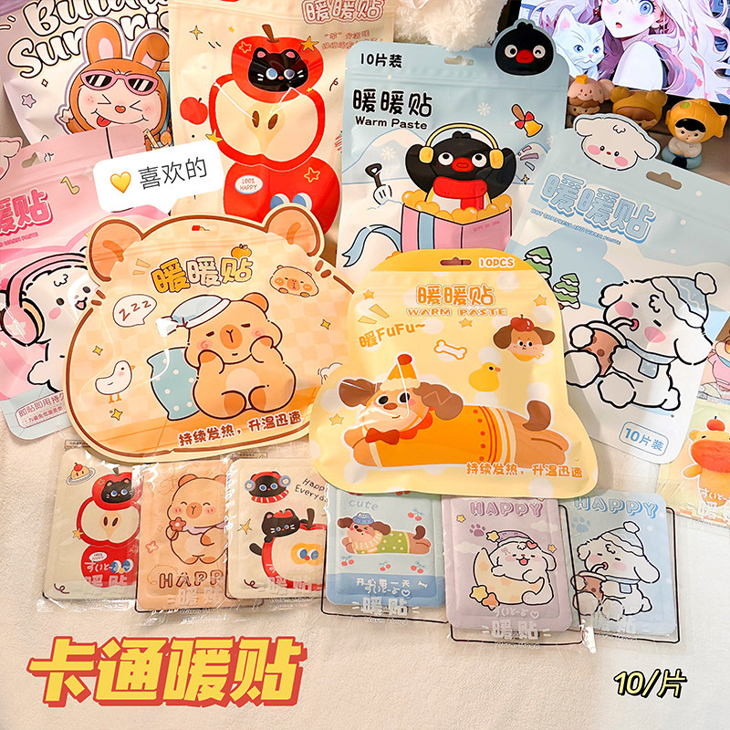 暖宝宝暖贴卡通少女痛经女生用暖宫贴学生冬季防寒暖身贴自发热贴,居家日用,保暖贴/热敷贴,淘宝优惠券,粉丝福利购,淘宝优惠卷