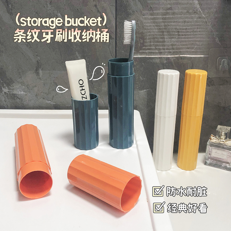 简约旅行洗漱杯漱口杯套装牙膏牙刷收纳盒出差便携式牙具盒牙刷筒