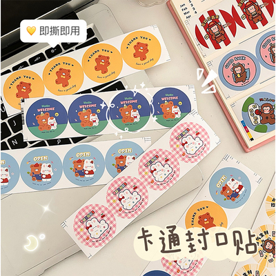 卡通可爱圆形贴纸甜品包装封口贴