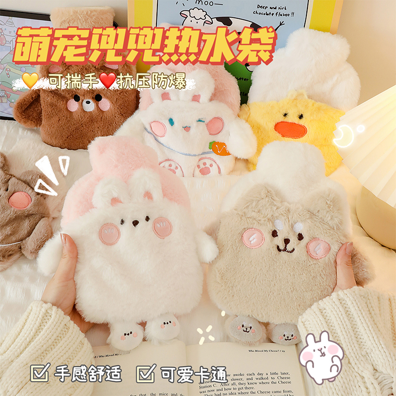 可爱毛绒热水袋注水暖水袋暖宝宝