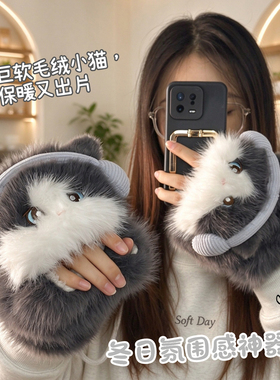 可爱猫咪毛绒手套耳罩三件套装