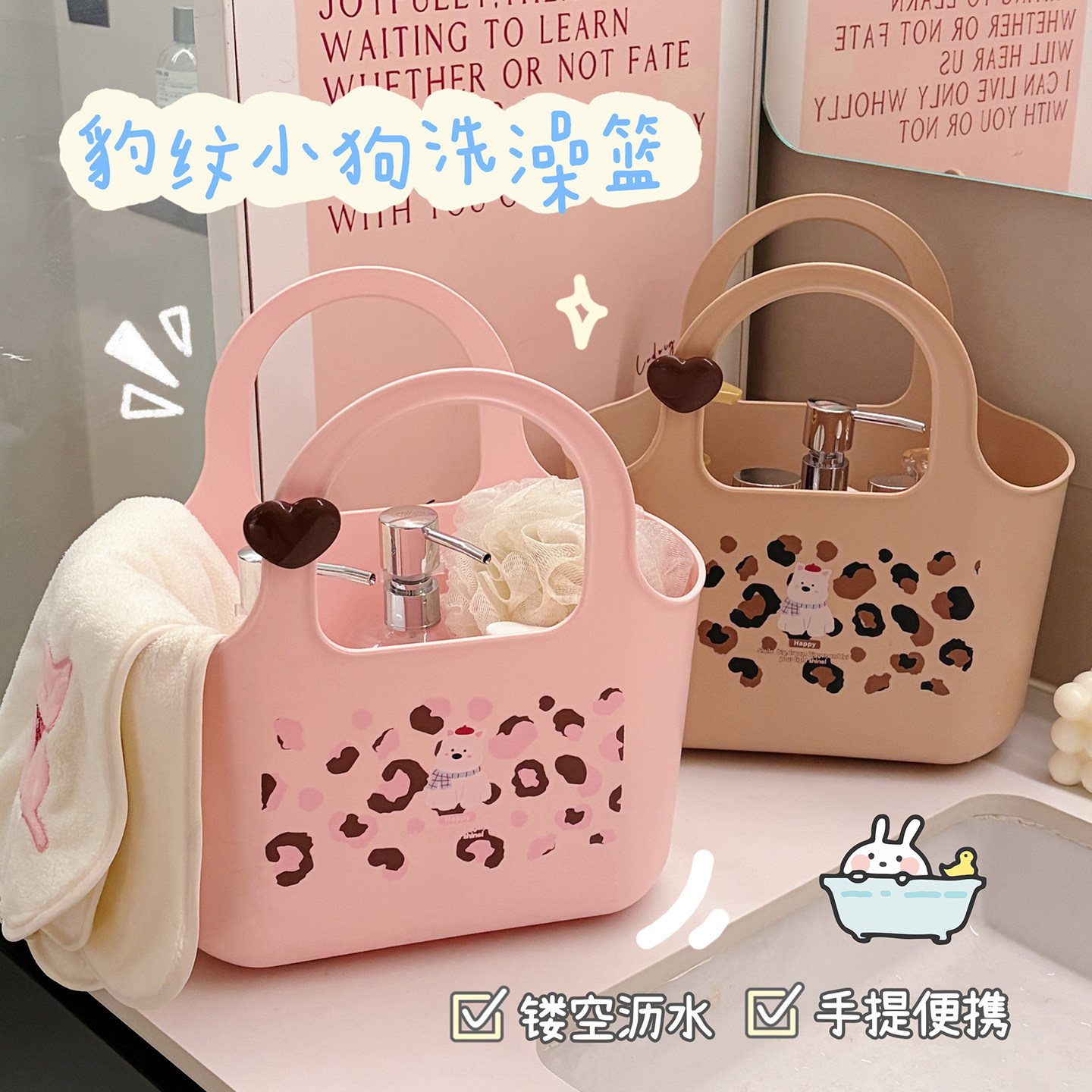 豹纹小狗手提洗澡篮EVA防水便携收纳篮镂空沥水洗澡篮干湿分离,收纳整理,洗澡篮,淘宝优惠券,粉丝福利购,淘宝优惠卷