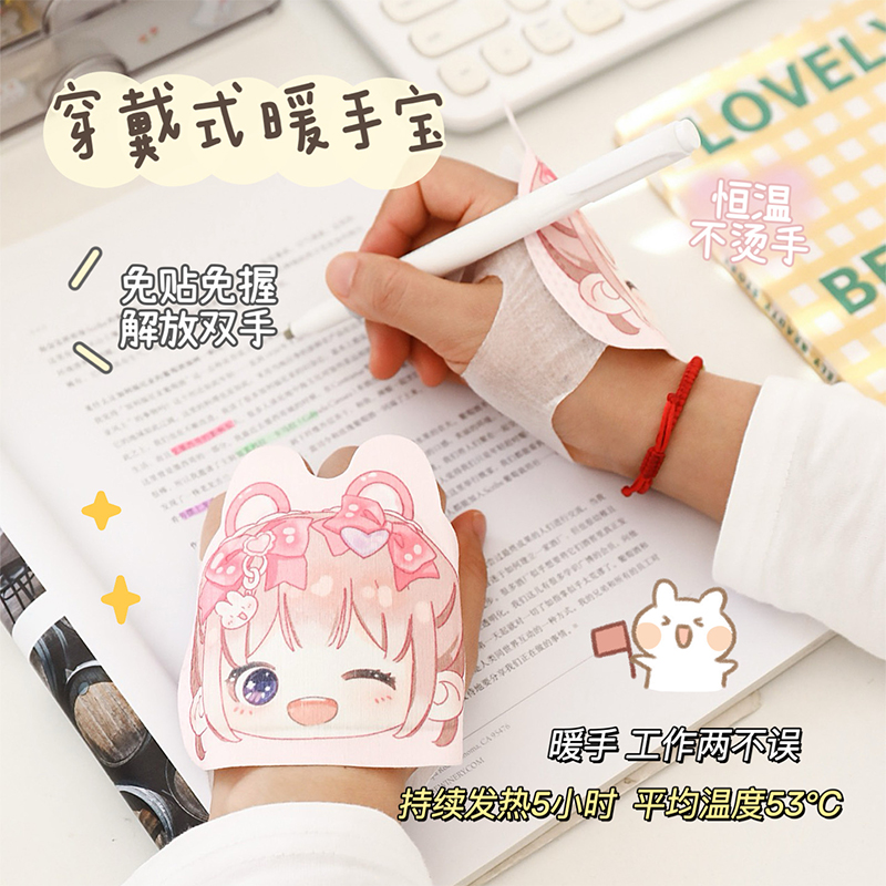 穿戴式暖手宝学生写字套手暖手贴