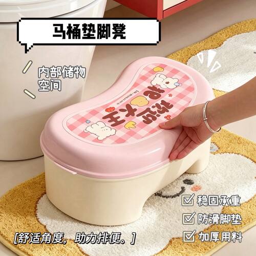 可爱多功能马桶踩脚凳加厚防滑